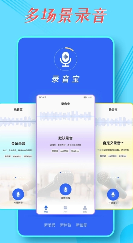 录音宝免费版图3