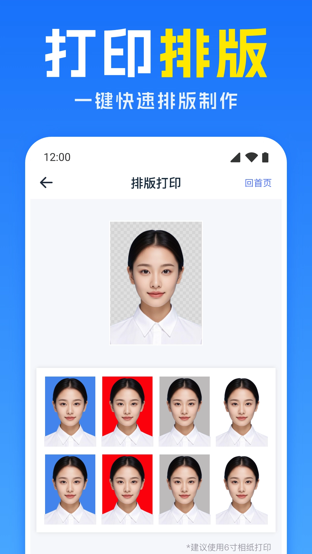 专业精修证件照图4