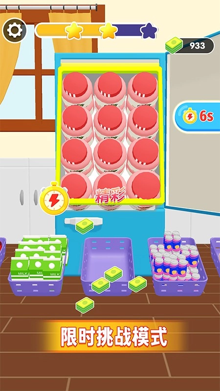 冰箱收纳游戏(2)