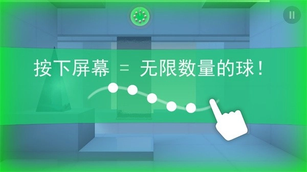 SmashHit安卓版图5