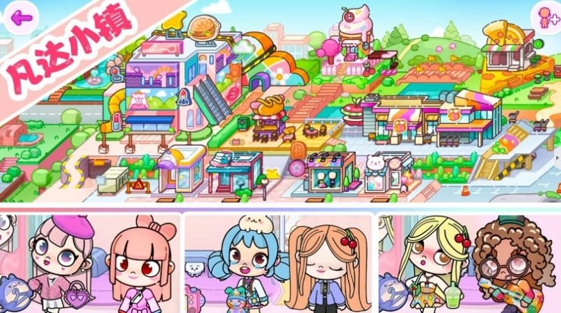 樱桃小镇模拟器免费版(2)