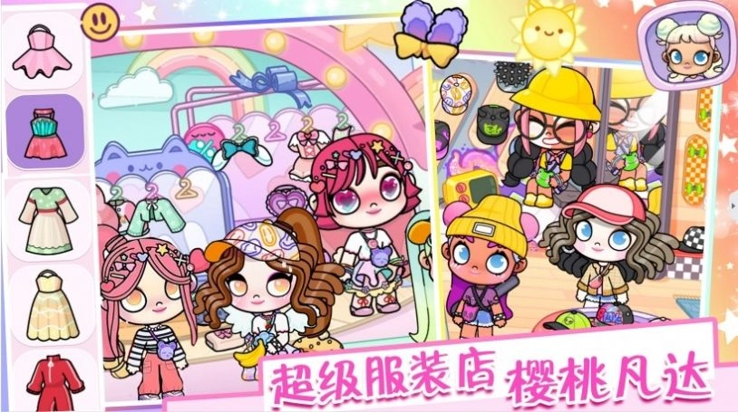 樱桃小镇模拟器免费版(1)