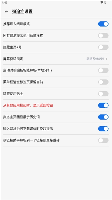 雨见浏览器国际版截图2