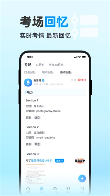 雅思哥图3