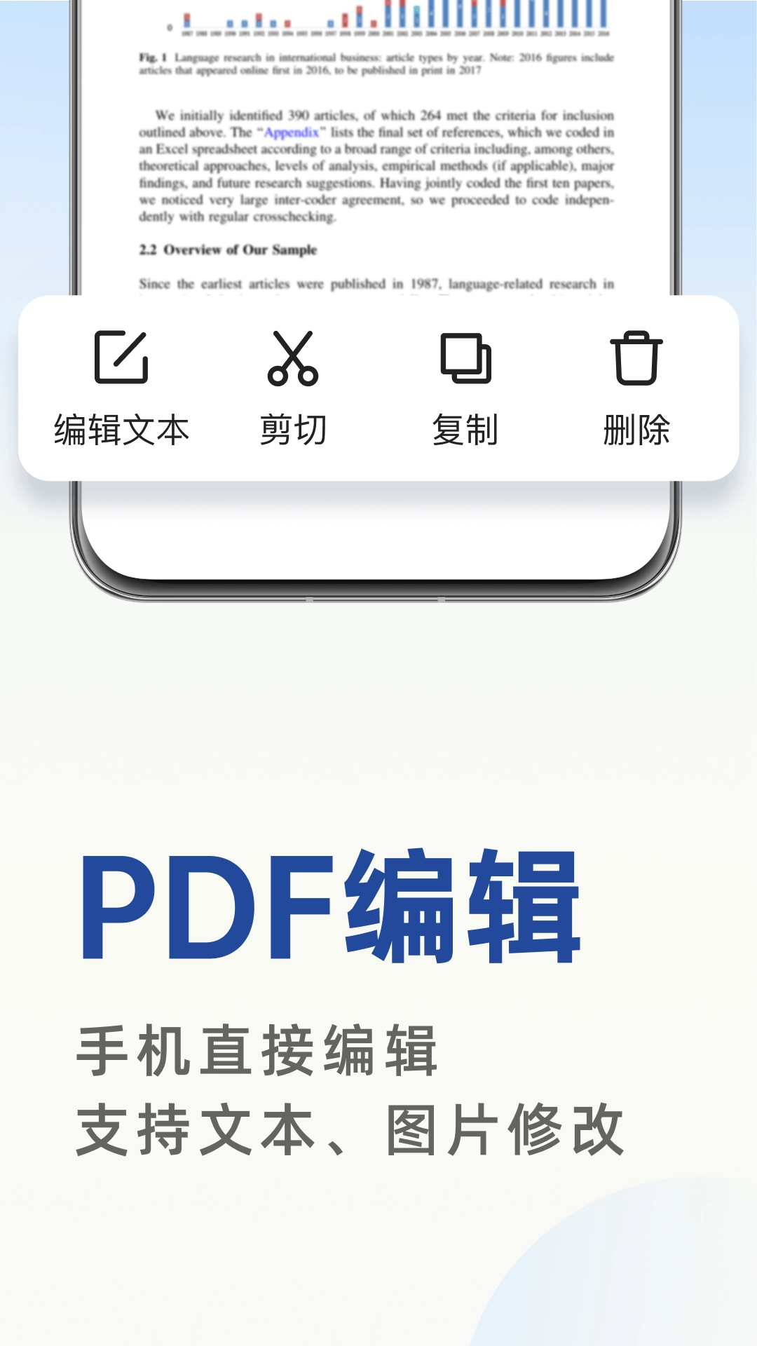 PDF文档管家