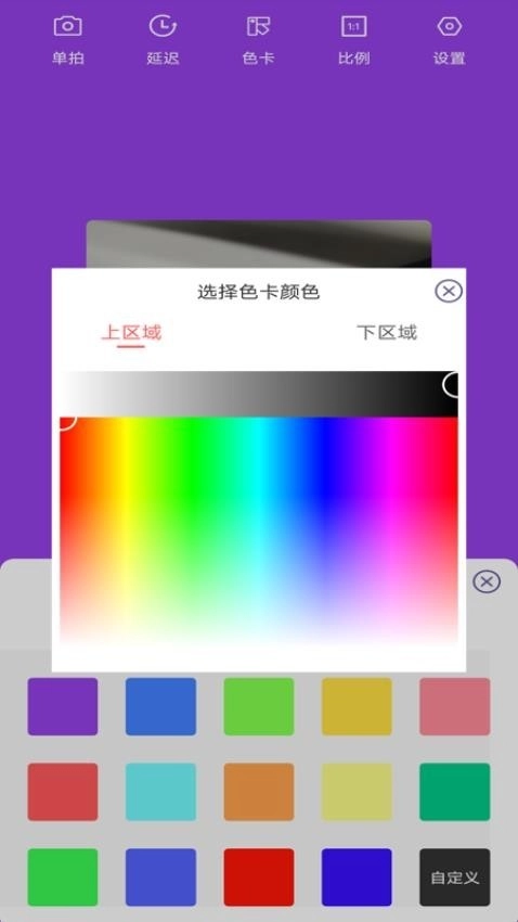 氛围补光灯安卓版图4