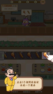 发发烧烤红包版图2