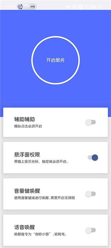 假装是鼠标图1