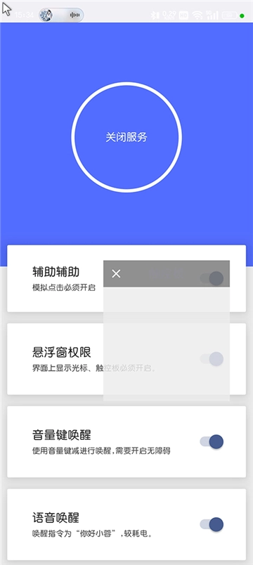 假装是鼠标图4