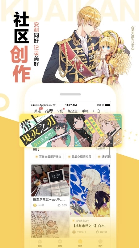 快看漫画免费版图1