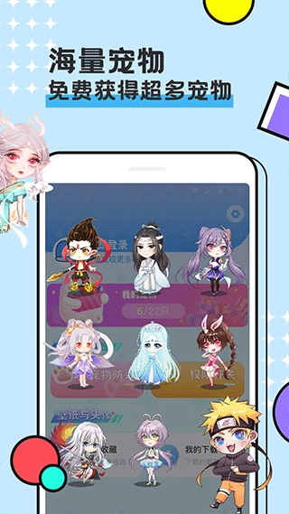 图图宠物软件图1