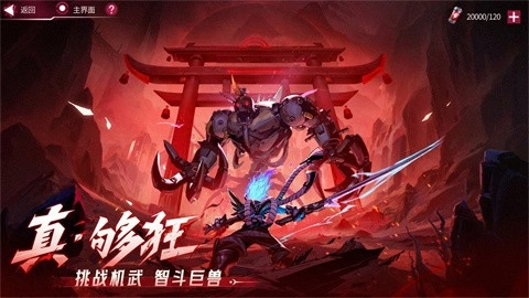 火柴人联盟3正版