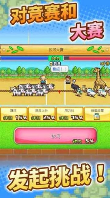 像素牧场物语图3