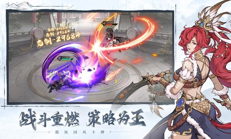 群英风华录-图4