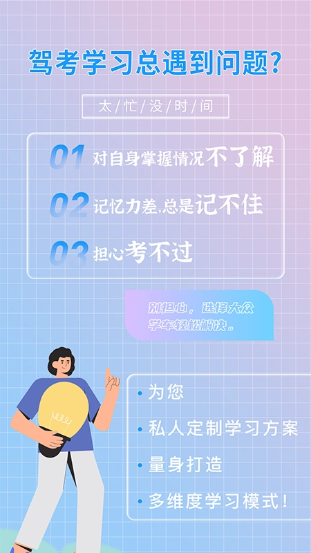 大众学车图1