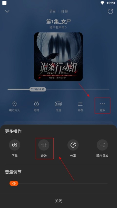 酷我听书免费版(1)