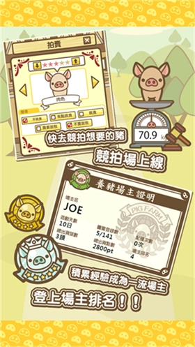 养猪场MIX中文版图5