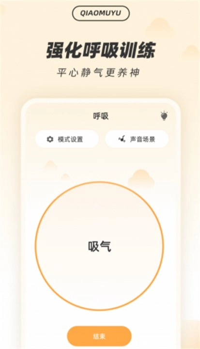 解压木鱼软件图1