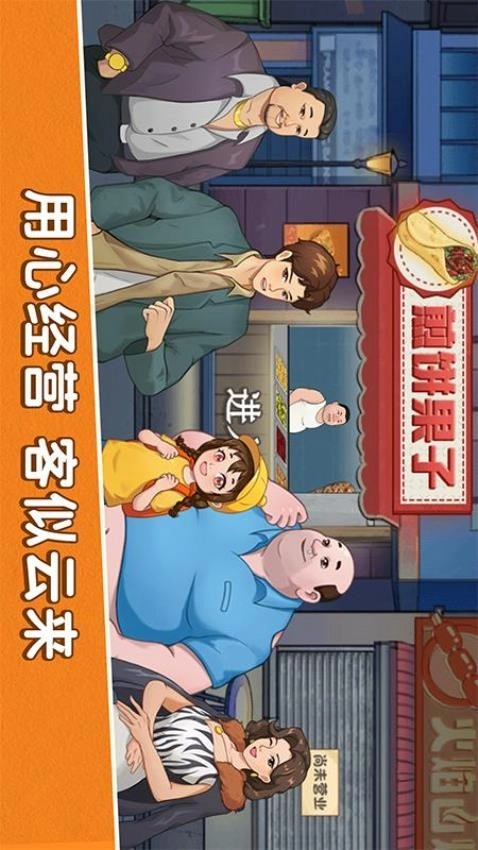 沙威玛大师游戏