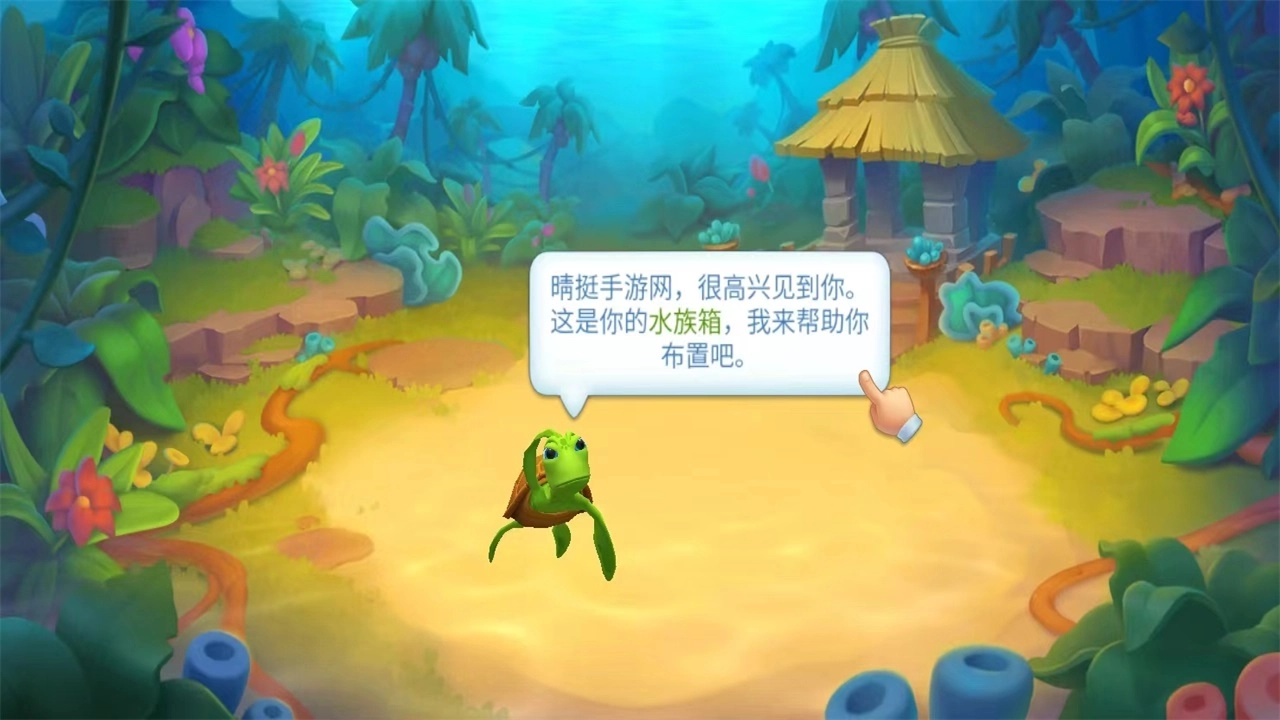 梦幻水族箱最新版(2)