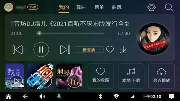 DJ音乐盒车机版图5