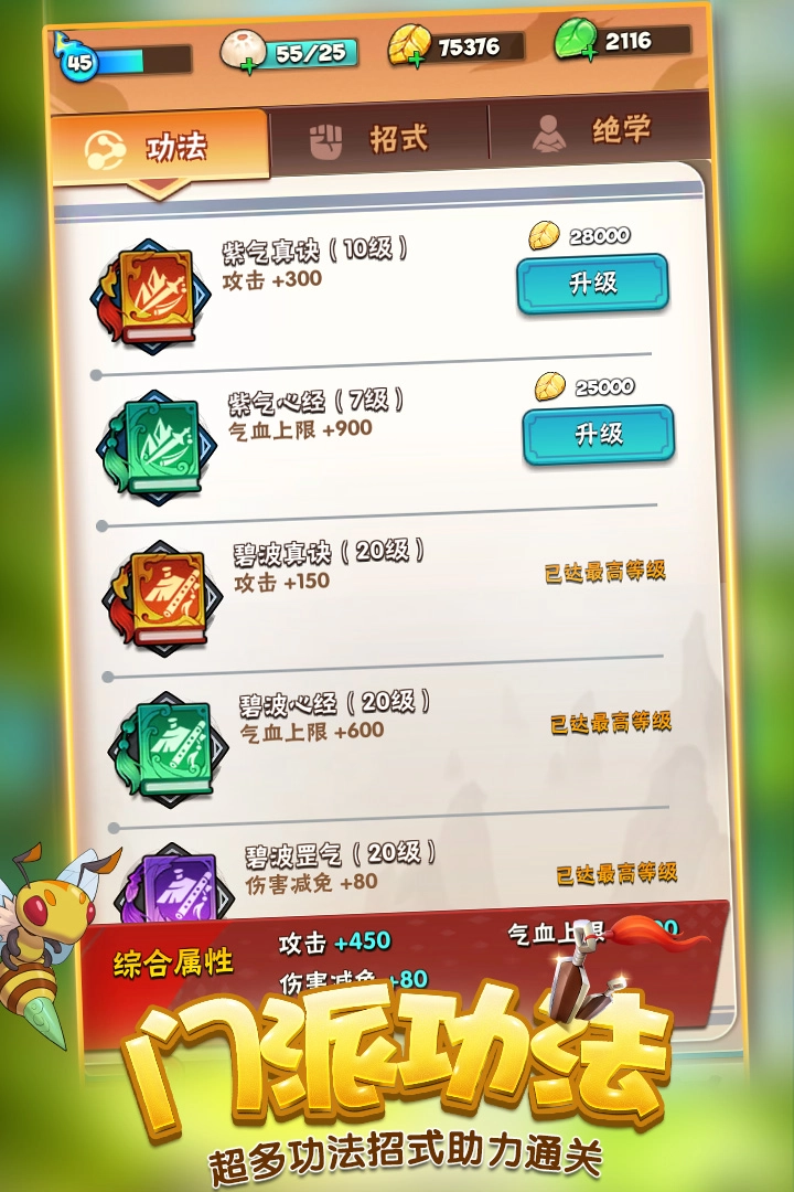 古惑三国志游戏图2