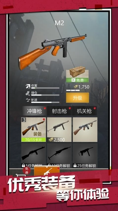 絕地槍神戰(zhàn)場游戲截圖1