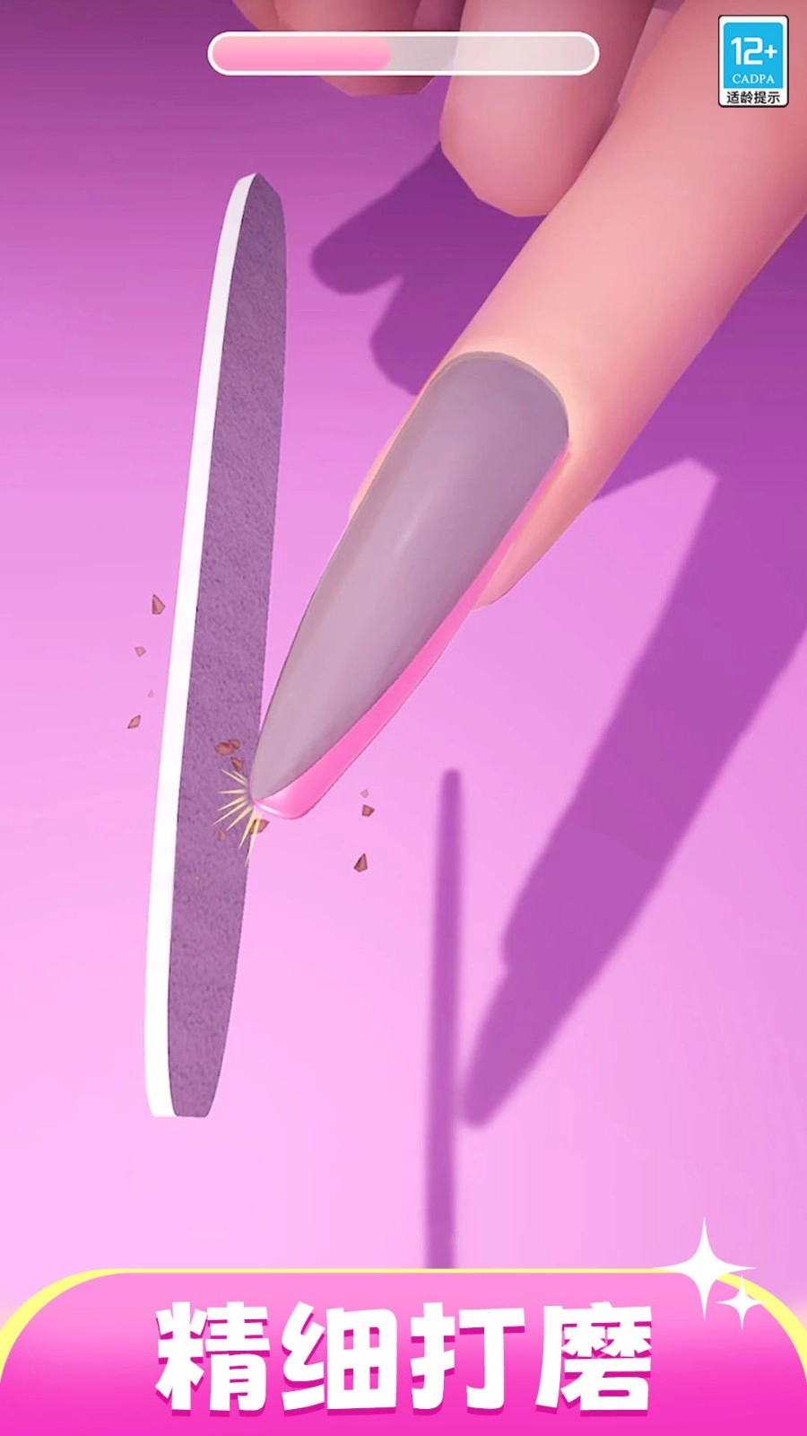 放开那美人游戏