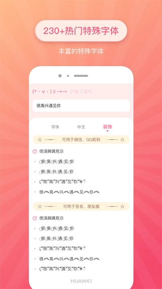 特殊字体生成器(1)