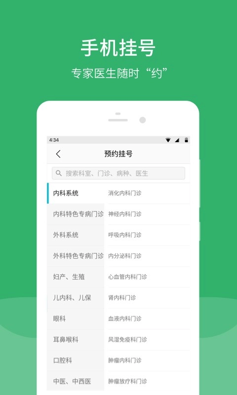 毓璜顶医院图1