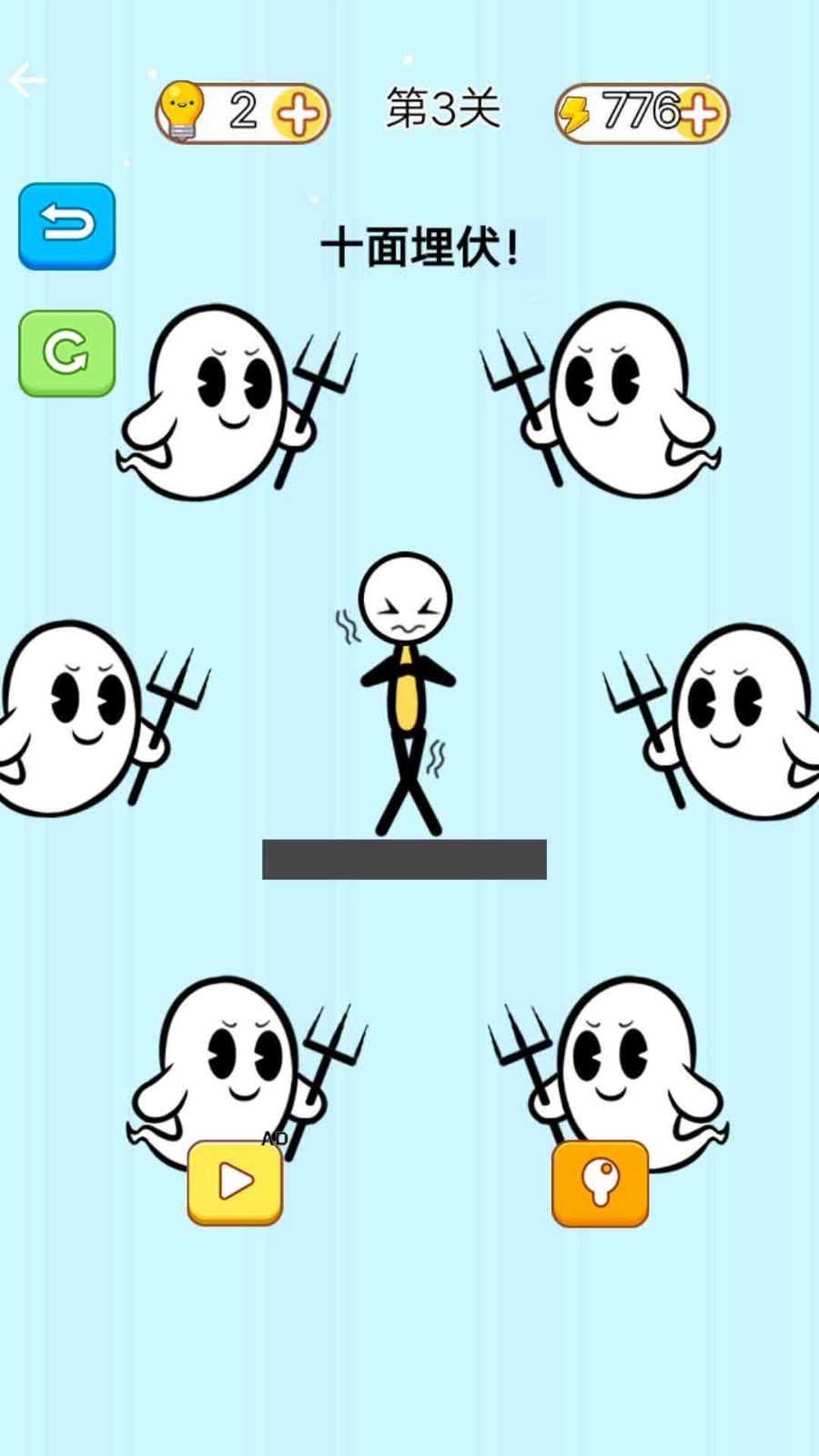 拯救火柴人2游戏图2