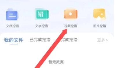 挖错网图5