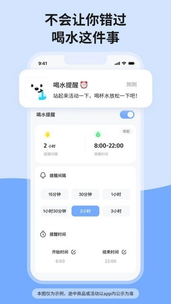 吨吨喝水图1