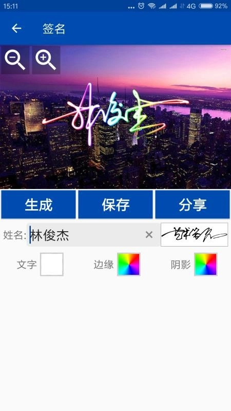 彩虹艺术签名(3)