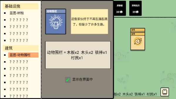 堆叠大陆免费版图2