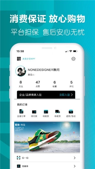 莆田好鞋最新版图1