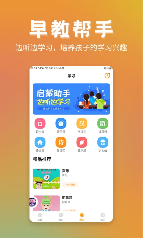 儿童故事精选图1