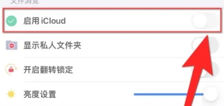iLovePDF中文版图2
