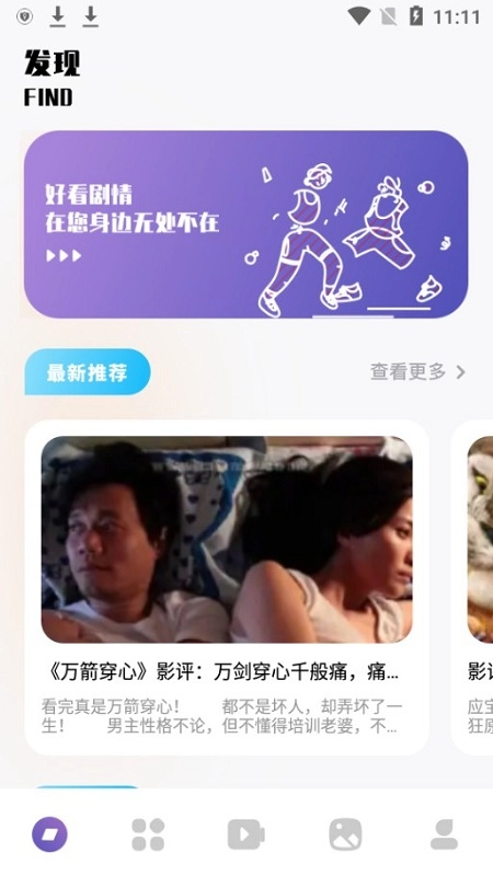 大师兄影单最新版图1
