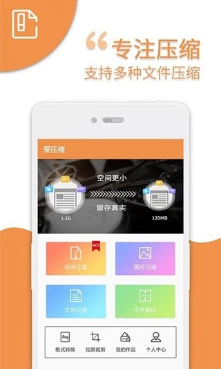 视频压缩免费图5