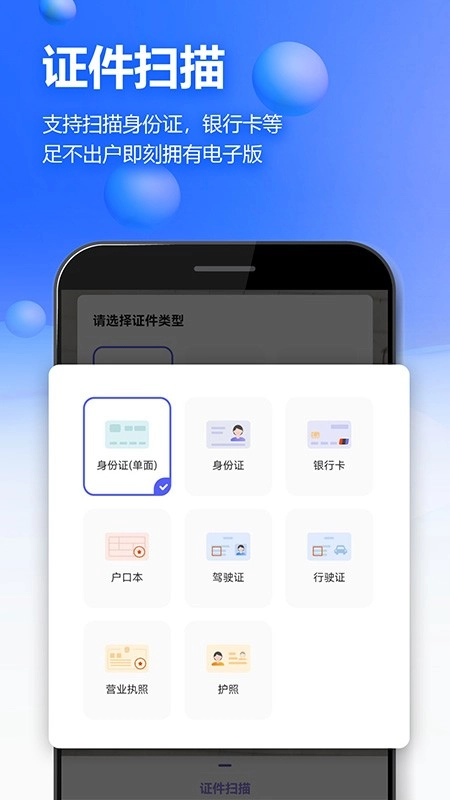 万能扫描王OCR图4