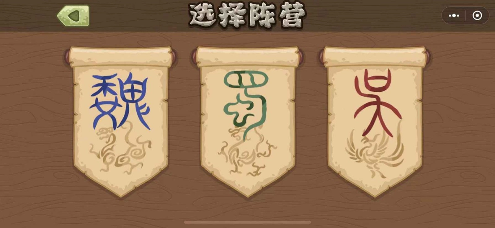真三国割草图2