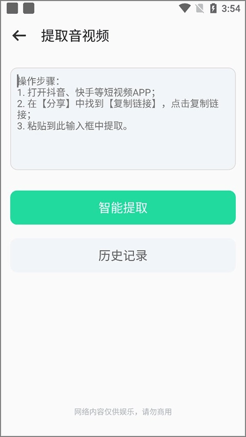 66铃声免费版图1