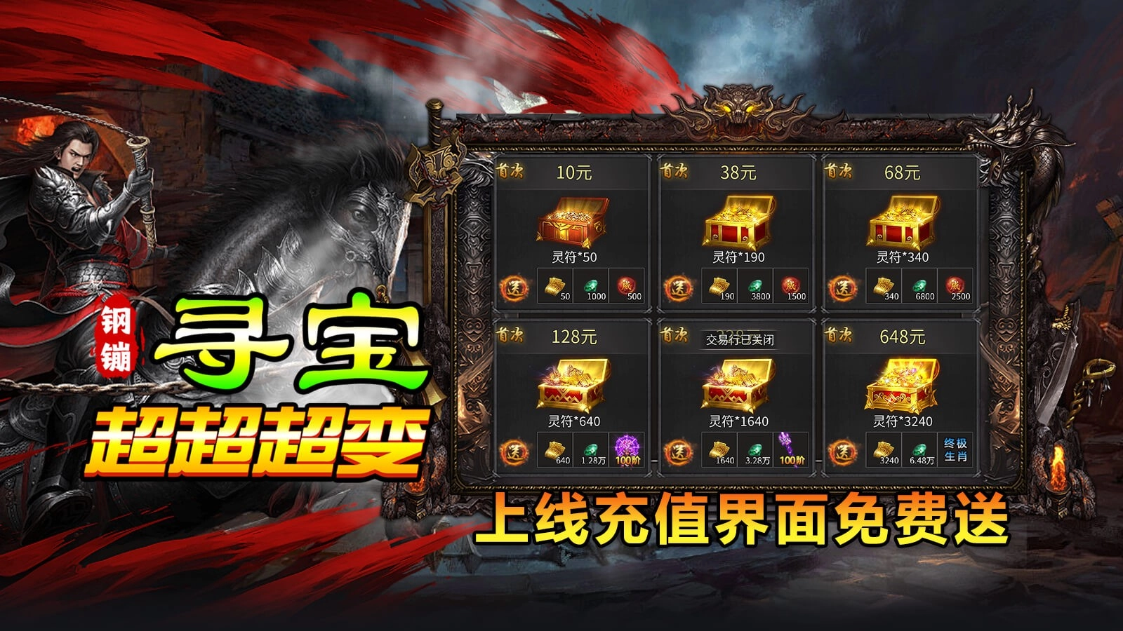 钢镚寻宝超超超变图2