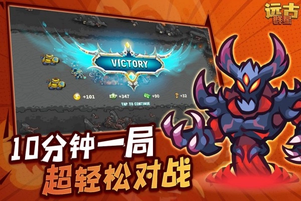 远古群星2026最新版图1