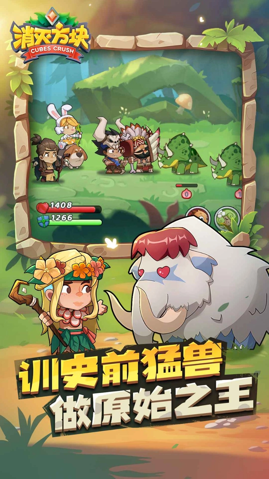 消灭方块正版图4