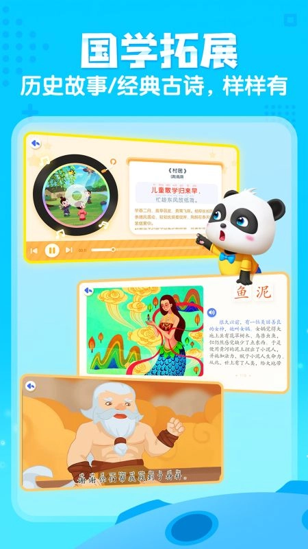 宝宝巴士汉字图2