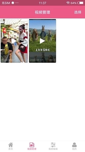 熊猫视频助手(3)