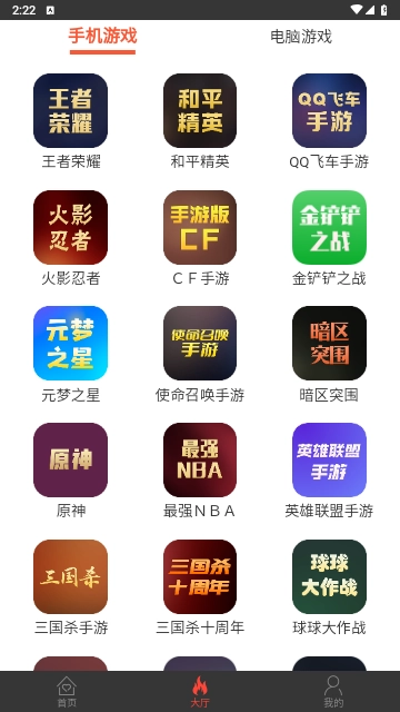 借号网图1