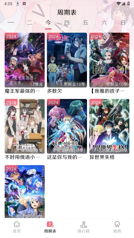 MuteFun动漫2026图5